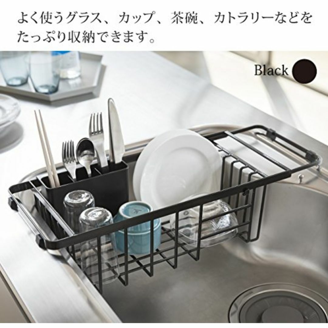 【色: ブラック】山崎実業(Yamazaki) 伸縮 水切りワイヤーバスケット  インテリア/住まい/日用品のキッチン/食器(その他)の商品写真