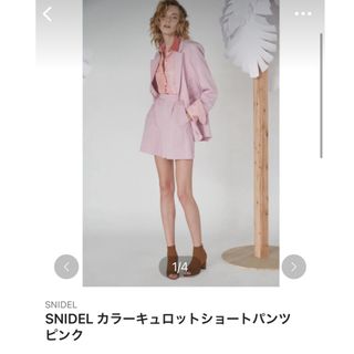 スナイデル(SNIDEL)のyumichan様専用　snidelセットアップ(スーツ)