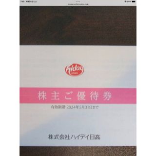 日高屋　株主優待券　2000円　ハイディ日高(レストラン/食事券)