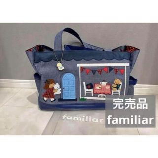 familiar - 【完売品】familiar ファミリア マザーズバッグ バッグ