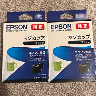 エプソン(EPSON)のエプソン EPSON プリンター インク マグカップ 新品 純正(オフィス用品一般)