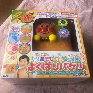 アンパマン　あそびいっぱい！よくばりバケツ(知育玩具)