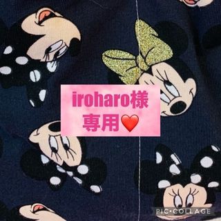 iroharo様専用♡(リュック/バックパック)