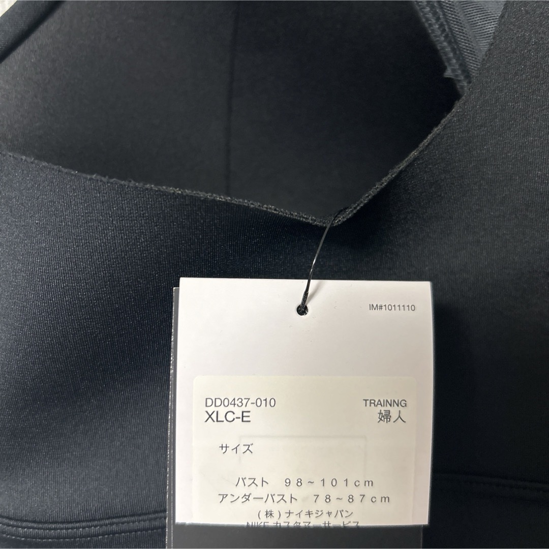 NIKE(ナイキ)のナイキ　スポーツブラ　フロントジップ　XL レディースのレディース その他(その他)の商品写真