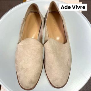 アドゥヴィーヴル(A de Vivre)のAdeVivre アドゥヴィーヴル 革靴　レザースリッポン　Mサイズ(スリッポン/モカシン)