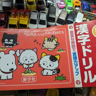 くりかえし漢字ドリル(語学/参考書)