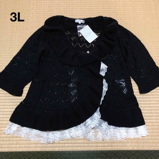 未使用タグ付き　裾チュールレース　ニットカーディガン(七分袖)3L黒(ニット/セーター)