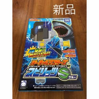 タカラトミーアーツ(T-ARTS)の【新品】バーチャルマスターズ スピリッツ S ブルー(携帯用ゲーム機本体)