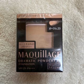 MAQuillAGE - マキアージュドラマティックパウダリーEXオークル20 新品