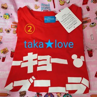 ディズニー(Disney)のﾌﾟﾛﾌ&商品説明必読◆TDR購入◆ﾄｰｷｮｰﾃﾞｨｽﾞﾆｰﾗﾝﾄﾞ半袖Tｼｬﾂ(その他)