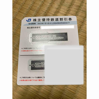 JR西日本　株主優待　乗車券　割引券　2枚　セット　未使用(鉄道乗車券)