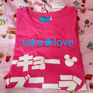 ディズニー(Disney)のﾌﾟﾛﾌ&商品説明必読◆TDR購入◆ﾄｰｷｮｰﾃﾞｨｽﾞﾆｰﾗﾝﾄﾞ半袖Tｼｬﾂ(その他)