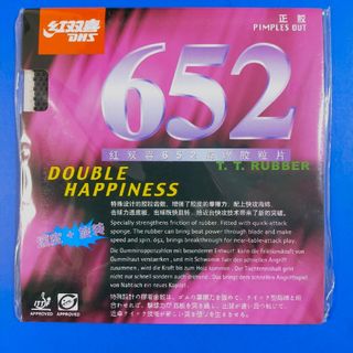 黒・厚2.2mm　652　紅双喜DHS 表ソフトラバー(卓球)