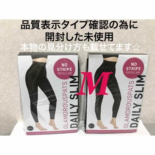 価格交渉不可　管理み　開封済み　グラマラスパッツ  デイリースリム　レギュラー(レギンス/スパッツ)