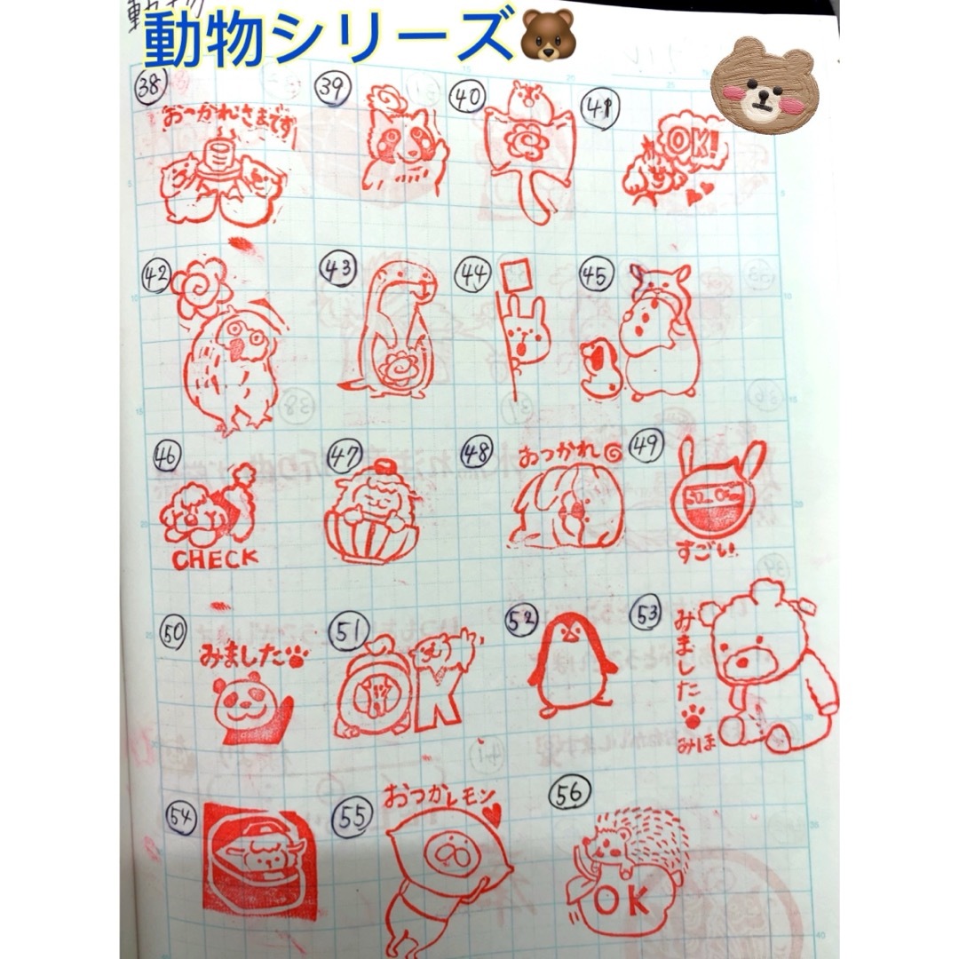 消しゴムはんこオーダー受付！ ハンドメイドの文具/ステーショナリー(はんこ)の商品写真