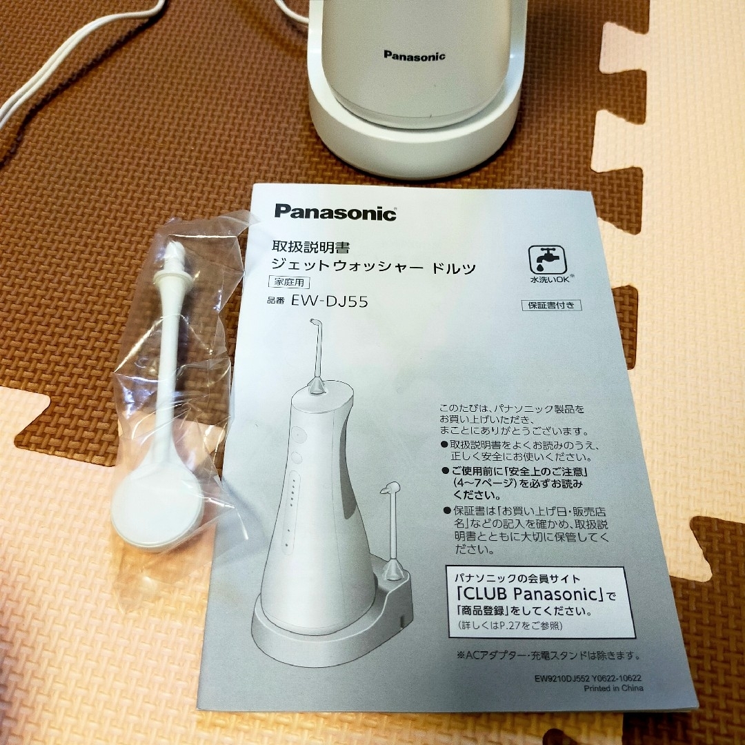 Panasonic 口腔洗浄器 ジェットウォッシャー ドルツ EW-DJ55-W