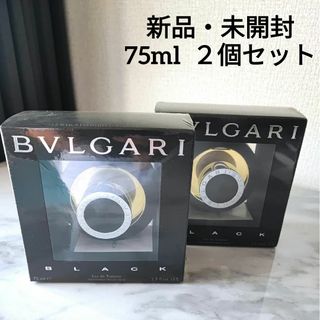 ブルガリ(BVLGARI)の【希少・新開封】ブルガリ　オードトワレ　ブラック　75ml  2個セット(ユニセックス)