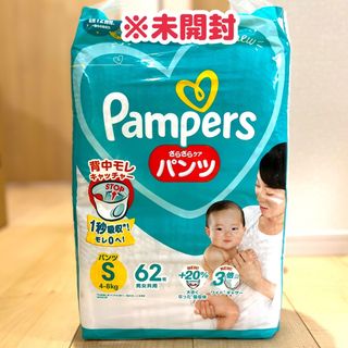 ピーアンドジー(P&G)のパンパース オムツ パンツタイプ Sサイズ さらさらケア(ベビー紙おむつ)