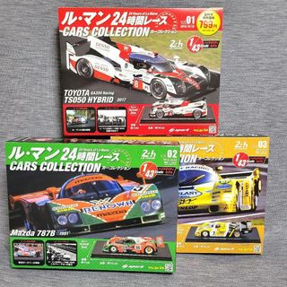 ル・マン24時間レース　カーコレクション　1/43スケール　vol.01〜03(スポーツ)