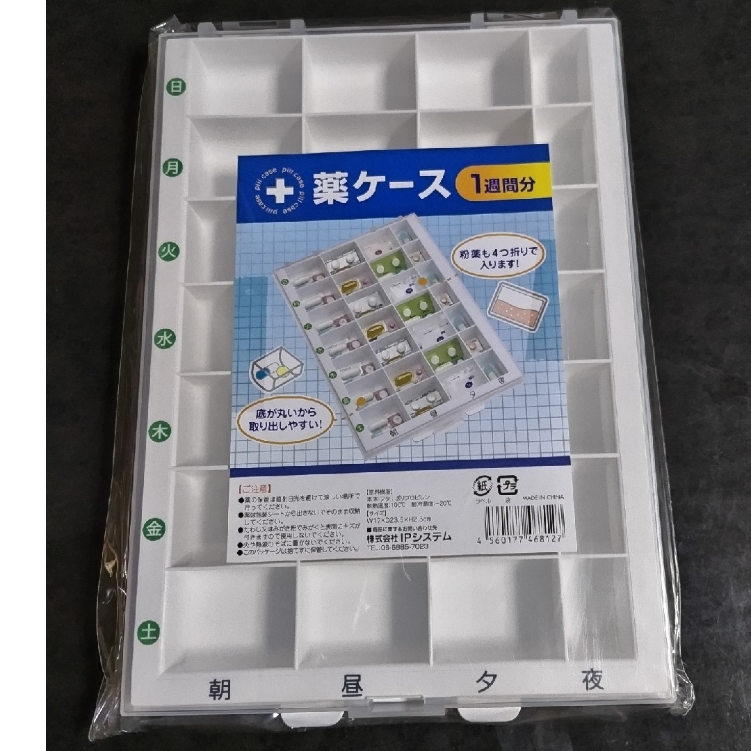 薬ケース インテリア/住まい/日用品のインテリア/住まい/日用品 その他(その他)の商品写真