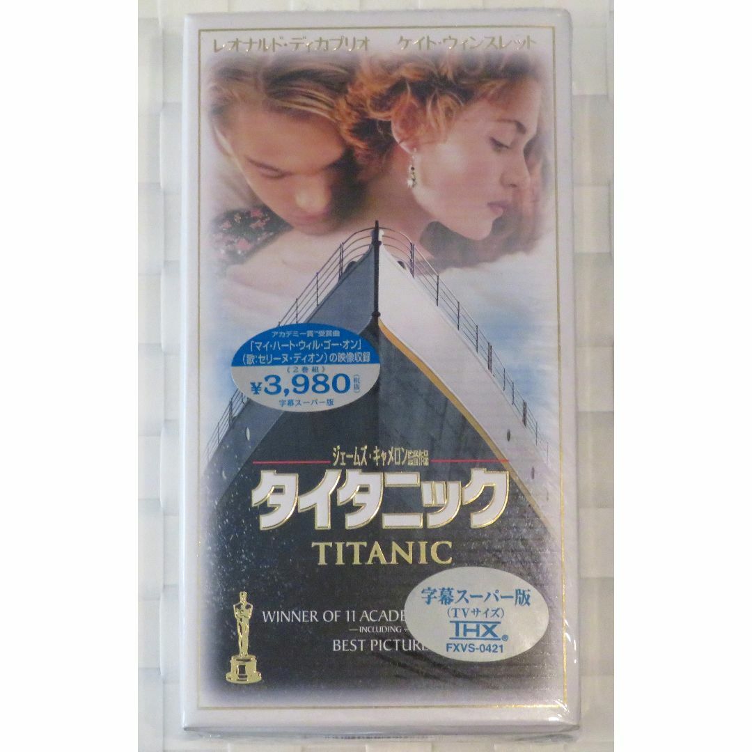 タイタニックVHS・未開封新品 エンタメ/ホビーのDVD/ブルーレイ(外国映画)の商品写真