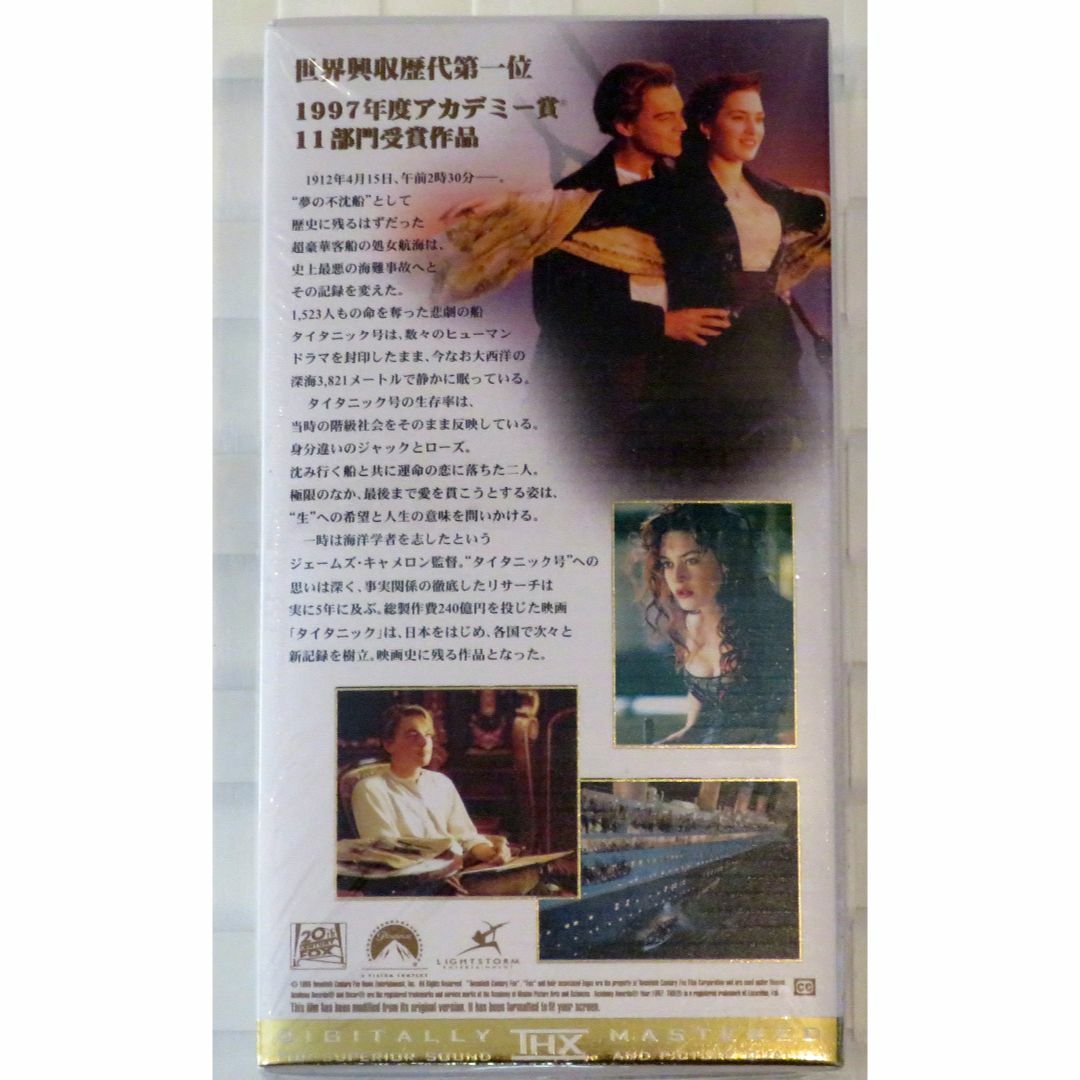 タイタニックVHS・未開封新品 エンタメ/ホビーのDVD/ブルーレイ(外国映画)の商品写真