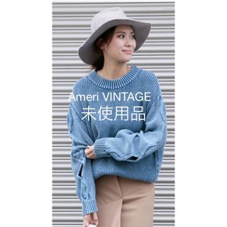 未使用品 Ameri VINTAGE OPEN CABLE KNIT