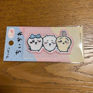 ちいかわ - ちいかわ ワッペン ちいかわ ハチワレ うさぎ なかよしだ