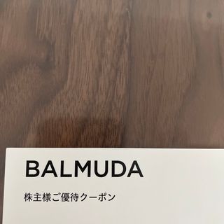 バルミューダ(BALMUDA)の専用　BALMUDA ご優待クーポン(その他)