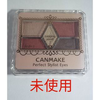 キャンメイク(CANMAKE)の未使用 キャンメイク パーフェクトスタイリストアイズ 14 アンティークルビー(アイシャドウ)