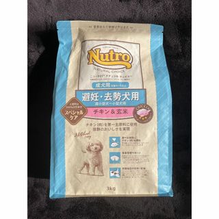 ニュートロ(Nutro（TM）)のニュートロ 成犬用 避妊・去勢犬用 超小型犬～小型犬 チキン&玄米 3㎏×1(ペットフード)