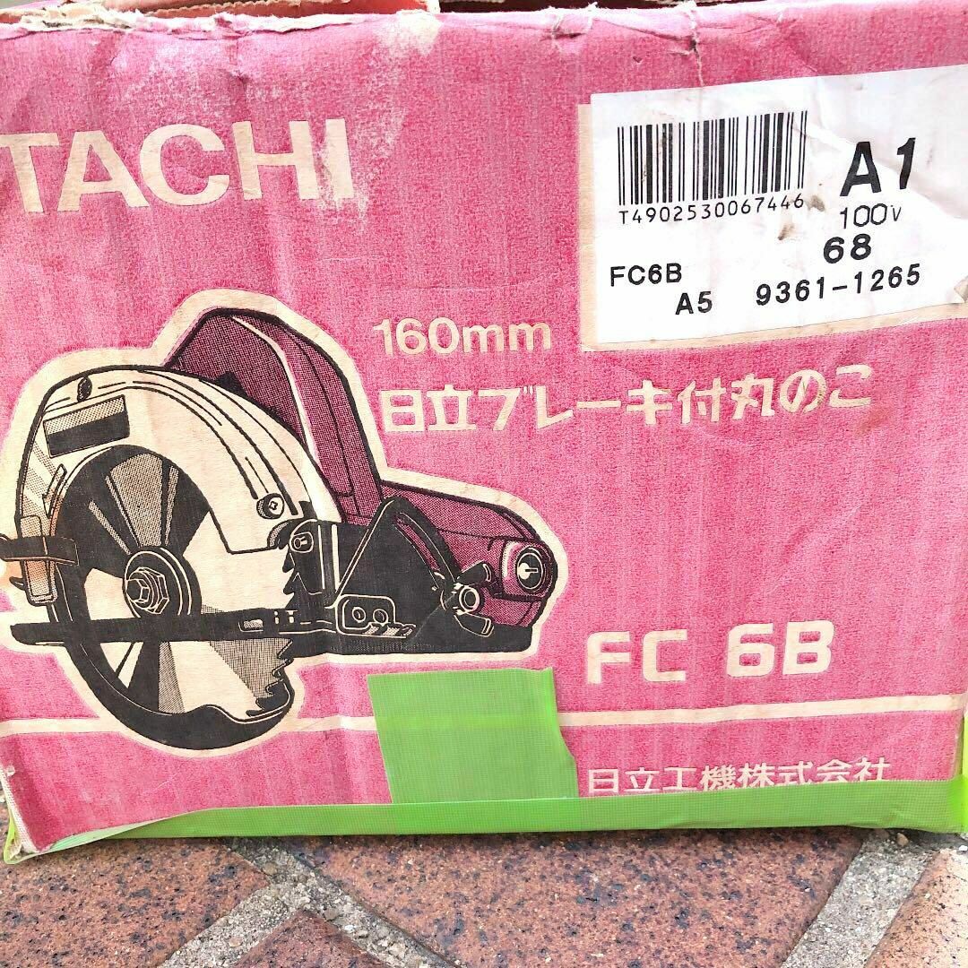 【日立工機】ブレーキ付丸のこ　FC6B 160㎜ その他のその他(その他)の商品写真