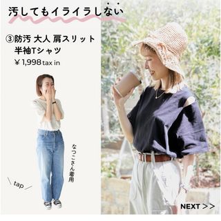 デビロック(devirock)の新品未使用タグ付【なつこさんコラボ】防汚 大人 肩スリット 半袖Tシャツ(Tシャツ(半袖/袖なし))