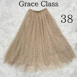 グレースクラス(Grace Class)のGrace Class ラメドット チュールロングスカート ウエストゴム M(ロングスカート)