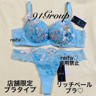 ワコール(Wacoal)のラブコメディー♡店舗限定♡サルート♡新品♡ブラ♡ソング♡M or L♡91(ブラ&ショーツセット)