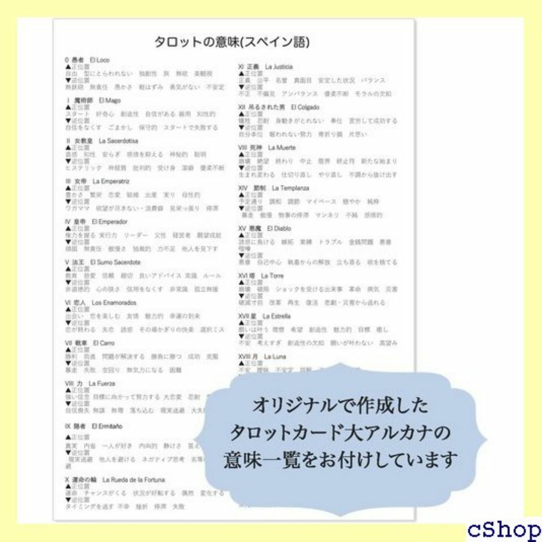 女神のタロット 大アルカナ タロットカードの意味が書かれた タロット占い 548 エンタメ/ホビーのエンタメ その他(その他)の商品写真