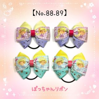 【ヘアリボン(ヘアゴム)】プリンセス柄リボン2種セット(各２点ずつ)(ヘアアクセサリー)