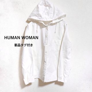 HUMAN WOMAN - 【新品】HUMAN WOMAN フーディプルオーバーシャツ ホワイト 白 38M