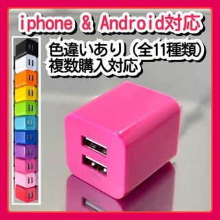 スマホUSB充電器  ACアダプター コンセント iPhoneアンドロイドro(バッテリー/充電器)