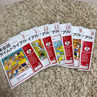 NHKラジオ英会話タイムトライアル 2019年8月号〜2020年2月号(語学/資格/講座)