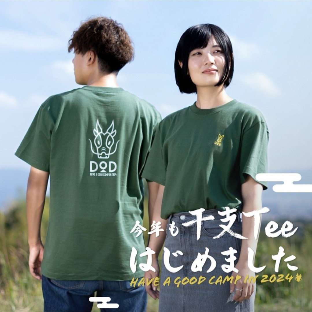 DOD(ディーオーディー)のDOD 千支Tee 辰（Mサイズ) メンズのトップス(Tシャツ/カットソー(半袖/袖なし))の商品写真