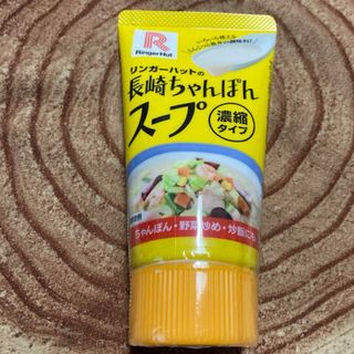 長崎ちゃんぽんのスープ(調味料)