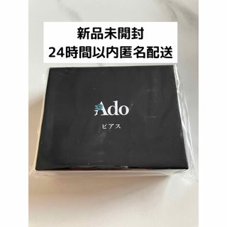 通販限定販売終了商品　Ado ファッショナブルピアス　心臓(ピアス(両耳用))