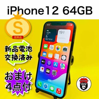 iPhone 12 ブラック 64 GB SIMフリー(スマートフォン本体)