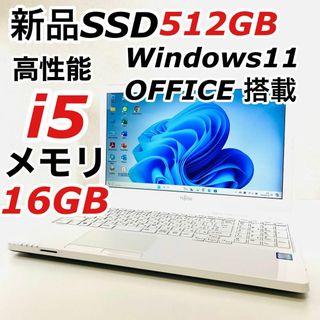 フジツウ(富士通)のCorei5 富士通 ノートパソコン Windows11 SSD オフィス付き(ノートPC)