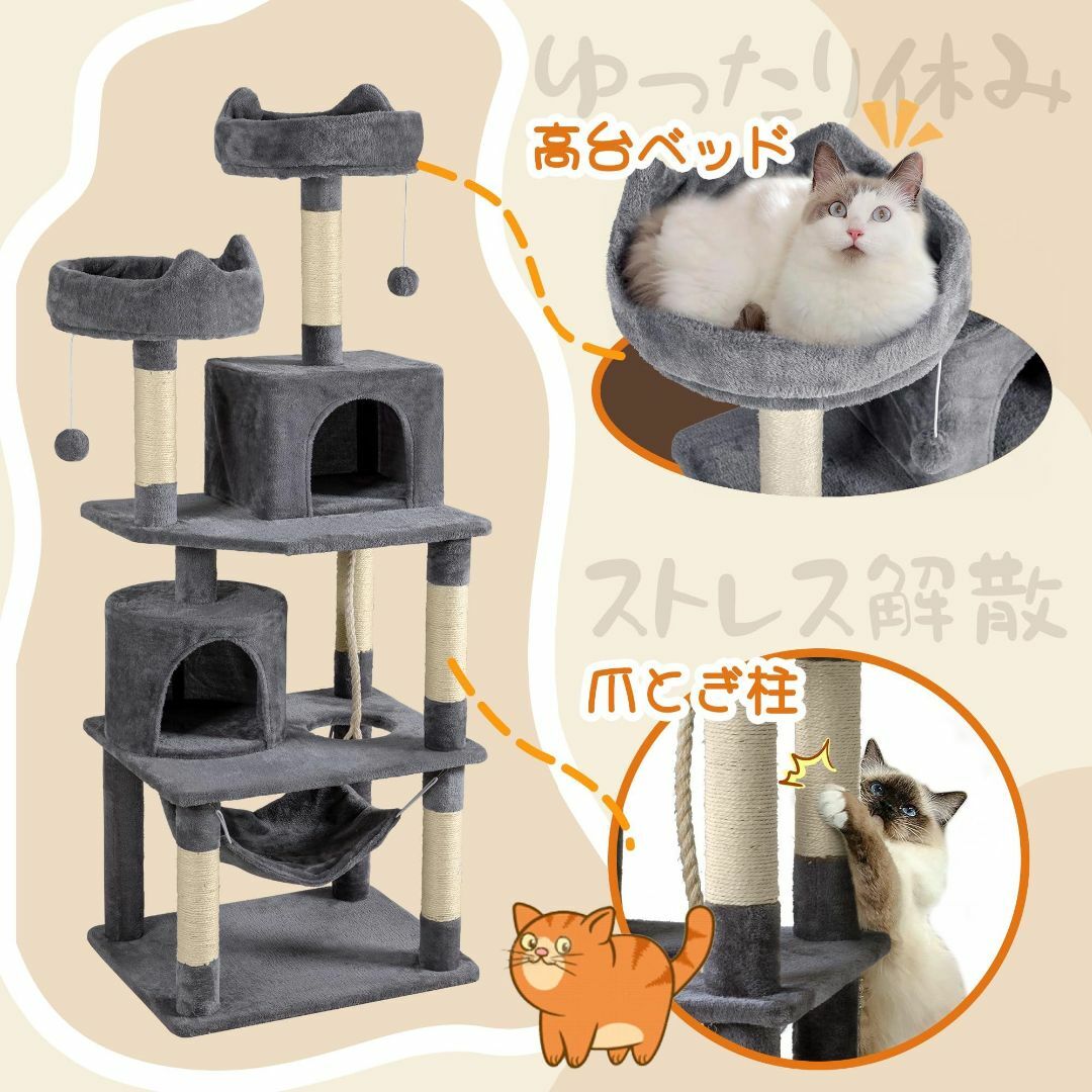  キャットタワー 猫タワー 【メーカー一年】高さ158cm キャッ 管19KL その他のペット用品(猫)の商品写真