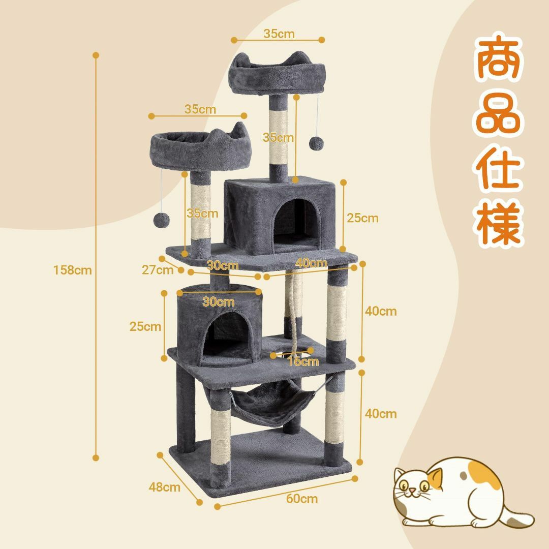  キャットタワー 猫タワー 【メーカー一年】高さ158cm キャッ 管19KL その他のペット用品(猫)の商品写真