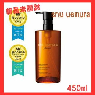 シュウウエムラ(shu uemura)のシュウウエムラ アルティム8∞スブリムビューティクレンジングオイル @1(クレンジング/メイク落とし)