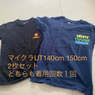 ユニクロ(UNIQLO)のUNIQLO★UT★140cm 150cm★2枚セット(Tシャツ/カットソー)