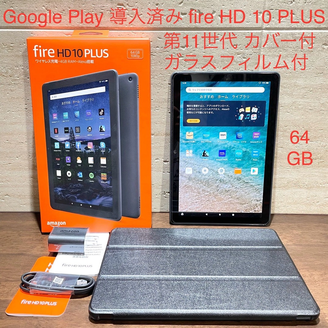 Amazon - Amazon fire HD 10 PLUS 第11世代 64GB 黒 中古美品の通販 by